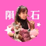 波動健康家あゆみん