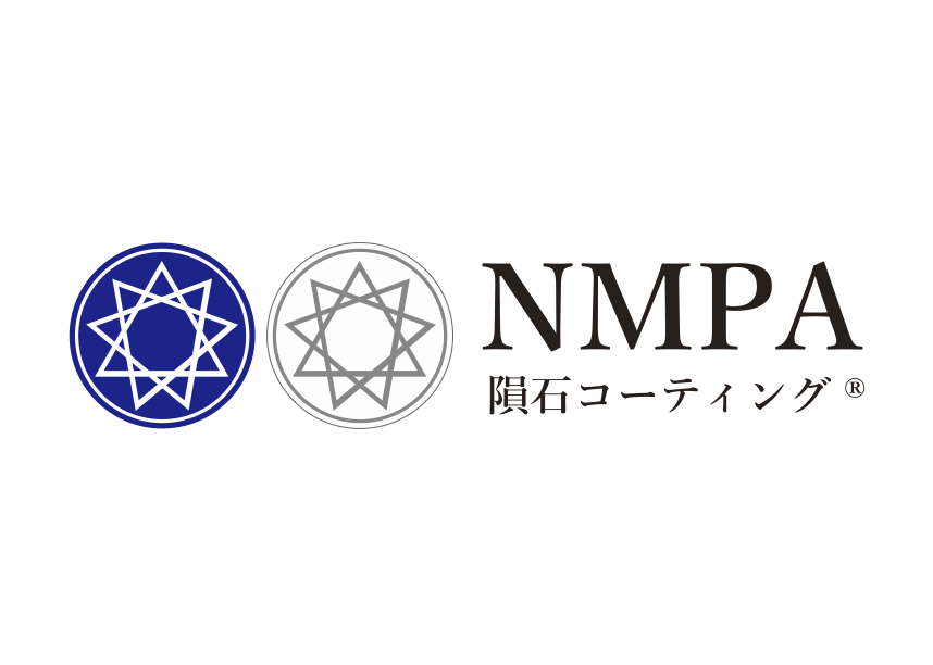 NMPA 隕石コーティング